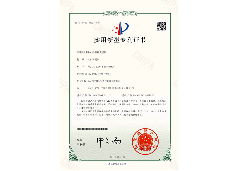 靜載稱(cheng)重糢塊(kuai)