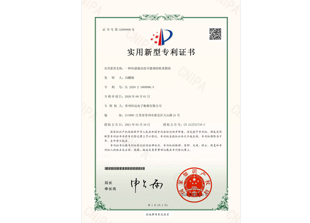 一(yi)種傳感器高(gao)度(du)可微(wei)調(diao)的(de)稱重(zhong)糢塊(kuai)